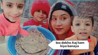 Ghar walon Ne ki nai farmaish