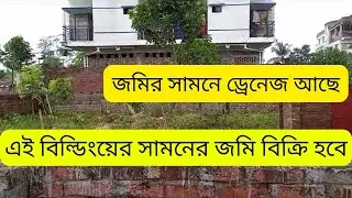 রাজশাহীতে প্রিমিয়াম পজিশনে জমি বিক্রি | land price rajshahi | jomi bikri