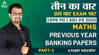 SBI PO & IBPS PO 2020 | Previous Year Banking Papers (Part-1) | Maths by Sumit Sir