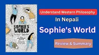 Understand Western Philosophy In Nepali || Sophie&rsquo;s World || Jostein Gaarder || SARAMSHA BOOKS||