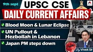 Blood Moon & Lunar Eclipse | UN Pullout & Hezbollah in Lebanon | Current Affairs Today |9 Sept 2025