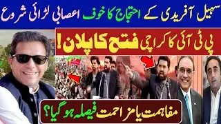 Sohail Afridi to Visit Karachi  | Full Plan Revealed by Exclusive |PTI Seeks Rally Permission 