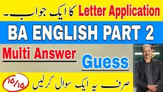 BA English Part 2 | Letter Application Multi Answer | Guess For Students | Prof Tanveer