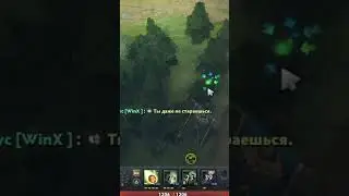 АМ думал меня заскамить #dota2