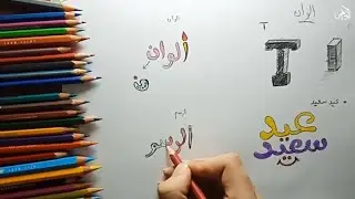 التصميم الابتكاري ج1_قدرات فنون جميلة وتطبيقية 2022