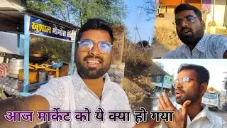 Aaj Market Ko Ye Kya Ho Gya ?😱