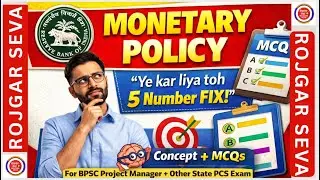 Monetary Policy Class Notes + MCQs | Set&ndash;01 | BPSC &bull; SSC &bull; Banking | 5 Marks Fix