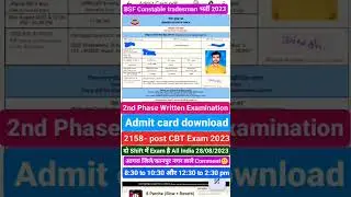 BSF tradesman written exam Admit card download August 28#viralvideo #bsf #exam #constablerecruitment