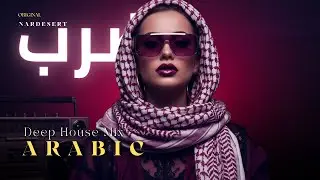 DHARB | ضرب &ndash; Arabic Deep Techno House Mix 2026 | Dark Oriental Night Vibes