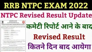 ntpc revised result | rrb ntpc revised result | ntpc latest news today | ntpc revised result update