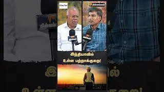 இந்தியாவில் உள்ள பற்றாக்குறை!