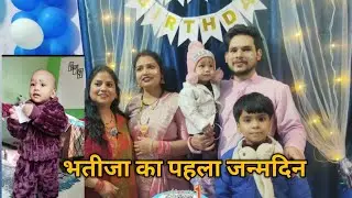 जन्मदिन के अवसर पर सब ने खूब डांस किया || Birthday vlog || Rinki Rautiyal Vlogs|| 