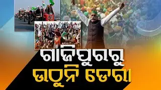 Union Govt's Decision To Roll Back 3 Farm Laws Explained