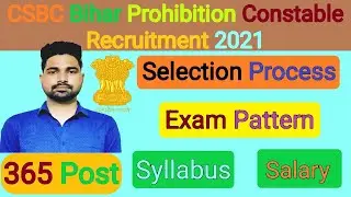 CSBC Bihar Police Prohibition Constable Online Form 2021-22 कैसे अप्लाई करें | Syllabus | Salary