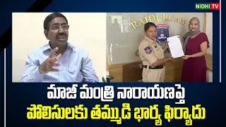 Priya Ponguru Police Complaint on Narayana | Nidhi Tv