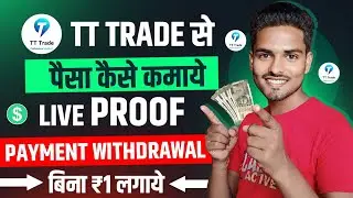 Tt Trade Kaise Use Kare | Tt Trade Kya Hai | Tt Trade Se Paisa Kaise Kamaye | Tt Trade Withdrawal