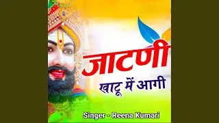 Jatni Khatu Me Age