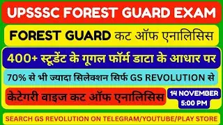 UPSSSC FOREST GUARD EXAM| FOREST GUARD कट ऑफ एनालिसिस, 400+ स्टूडेंट का गूगल फॉर्म डाटा,केटेगरी वाइज
