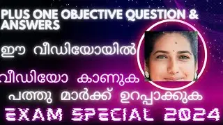 plus one economics exam special 2024/objective type question &answers by previous question peppers