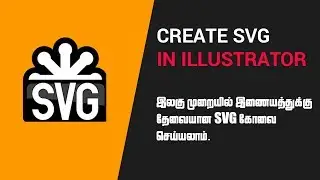 SVG tutorial - Create SVG in Illustrator [Tamil] - Learn Illustrator 13 | PirabuOn