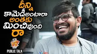ఇది కామెడీ కాదు అంతకు మించి || F3 Movie Premiere Show Public Talk | F3 Movie Public Review || NSE