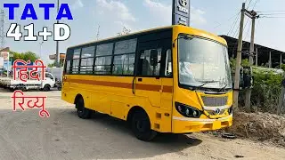 Tata 412 LP 41+D School Bus BS6 2025 Model Review (Price, Features, Mileage)