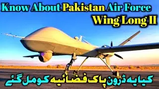 Pakistan New Deadly Drone From China | Wing Long II For Pakistan | Wing Long 2 Drone specifications