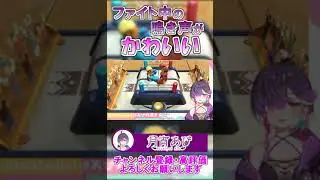 ボクシング中に出す鳴き声が可愛すぎた【Varium/月宵あび/切り抜き】