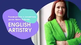 English Artistry