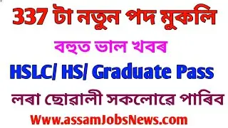 Latest Government Jobs Update 2019 // Totel 337 Posts // Qualification HSLC or more