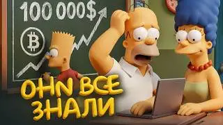 An analysis of The Simpsons' predictions. How to know the future.