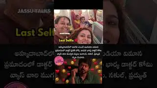 Last Selfie #shorts #telugumemes #reactionshorts #viralshort #memes