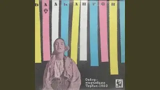 Русан на Русанка думаше