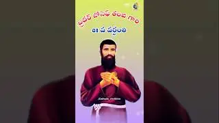 Brother joseph thambi | బ్రదర్ జోసెఫ్ తంబి #jesus #catholic #trending #catholicrhythms #shorts #love
