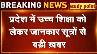 University Exam 2021 News Today|Rajasthan University UG/PG Exam 2021|UG/PG Exam 2021|uok exam news