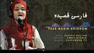 Farsi Qaisda|Peer Nasir Khisrow|Zahida Sultan|Amrii Studio