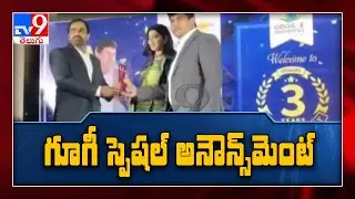 Googee properties 3rd anniversary celebration @ Kothapet in Hyderabad - TV9