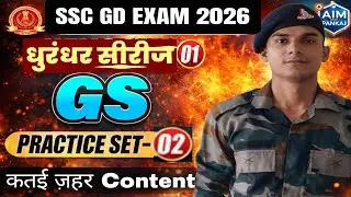 SSC GD 2026 | Static GK Practice Set &ndash; 02 | History, Polity ,Geography, Economy GK