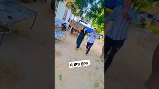 सुटिगं छोड़कर भागा कैमरामैन #हरियाणवी #comedy #youtubeshorts #viral by #pushpa #narwal