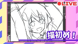 【お絵描き配信】あけおめ！描き初めします！ #お絵描き配信 #新人Vtuber