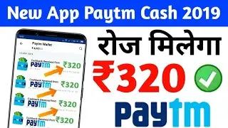 New Earning App 2019 || ₹320+₹320 Paytm Cash Unlimited Time || Best Paytm Cash Earning App 2019