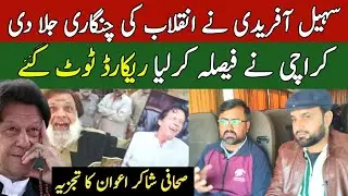 A Rare & Historic Moment! Suhail Afridi&rsquo;s Karachi Visit Shakes Sindh &mdash; A Welcome Written in History