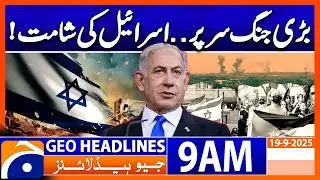 Geo News 9 AM Headlines | 19th September 2025