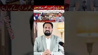 8 Feb Nationwide SHUTDOWN Plan Reveal | Sohail Afridi Breaks Silence on Tirah Valley Operation