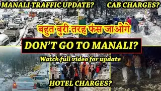 Manali Traffic Update | Manali Traffic More Than 24 Hrs | Heavy Snowfall in Manali |Full Information