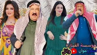 الفنان الكبير سعيد الحسوني المطبك فصيح ابو خالد مؤسسة القيثاره وائل حفله قديمه فقط
