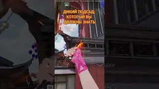 🤯 БЕЗУМНЫЙ ПОДСАД ДУНТЯН ФРАГПАНК ФРАГ ПАНК #фраг #фрагпанк #fragpunk