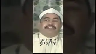 لَّا إِلَٰهَ إِلَّا أَنتَ سُبْحَانَكَ إِنِّي كُنتُ مِنَ الظَّالِمِينَ #الطبلاوي #altablawi #quran
