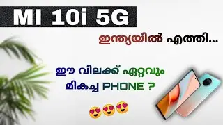 Mi 10i 5g Spec Review Features Specification Price | Malayalam | Best Phone Under 25k ?