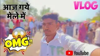 आज गये मेला देखने!! 🔥 लोगों ने किया झगड़ा 😱 अब क्या होगा!! ❤️ #Somuvlogger #vlog 
